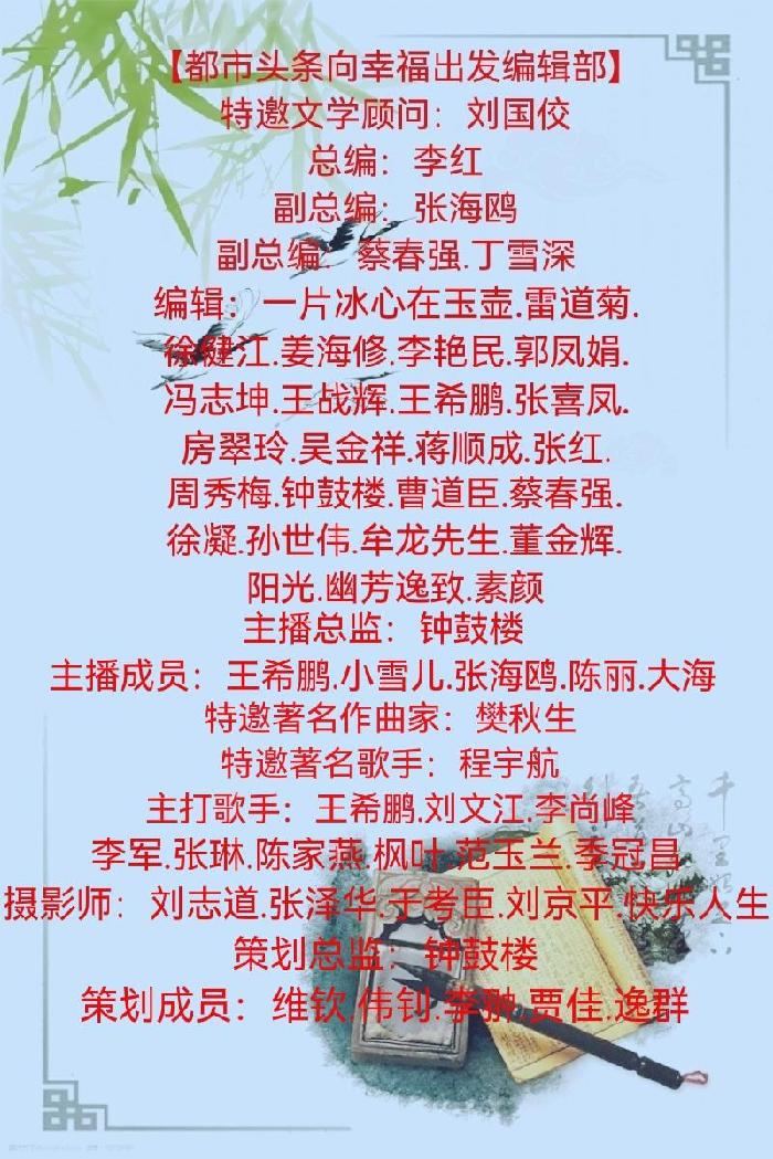 【都市头条向幸福出发编辑部】第181期 那时天 文 如月 主播 常彦凤（图6）