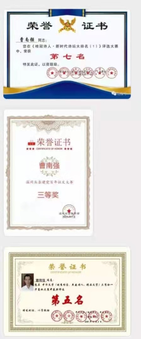 【春韵润绿茵】“农民诗人”曹南强//雨水（五首）（图10）