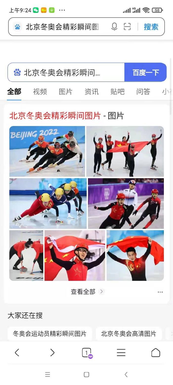 减字木兰花-北京冬奥成功收尾刷屏全球(词林正韵) 文/冯志清(上海)【冰心文化传媒】(图12)