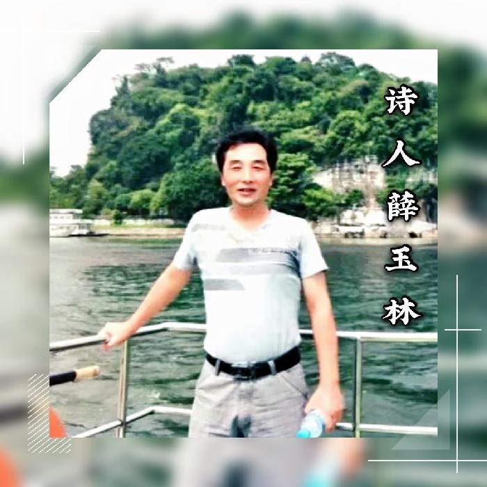 【当代文艺】指尖上的春天(外一首)作者:薛玉林(图4)