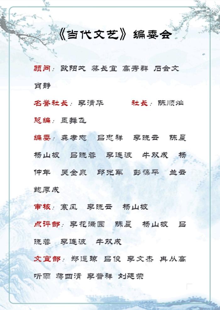 【当代文艺】放情聊斋三百首•系列二《组诗十五首》作者：吴仰生（图9）