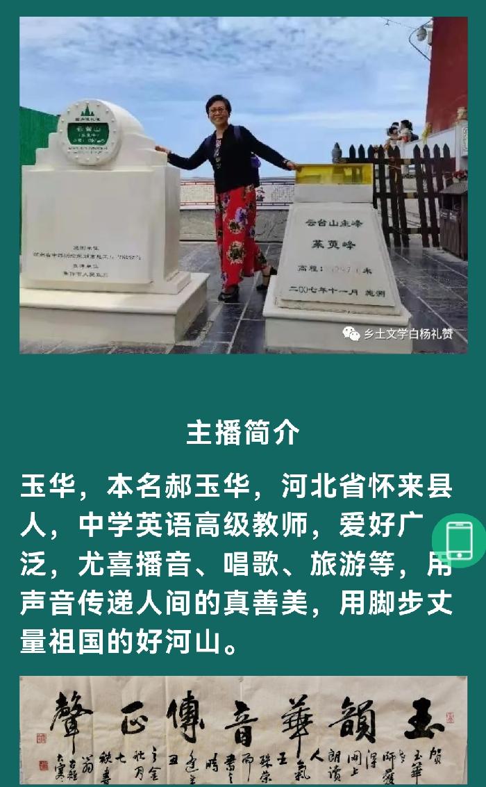 张凤林《雨水》诵/玉华（图4）