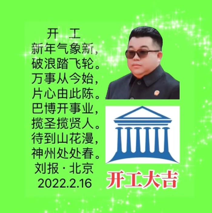 【雅诗总会】精品★法治中国外联部主任刘报诗词欣赏(图3)