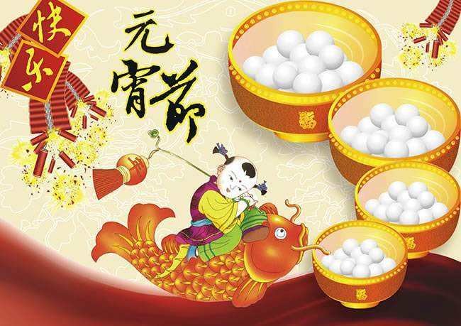 【潇湘文学社】潇湘陶菊诗社《元宵/冬奥》(总267期)(图24)