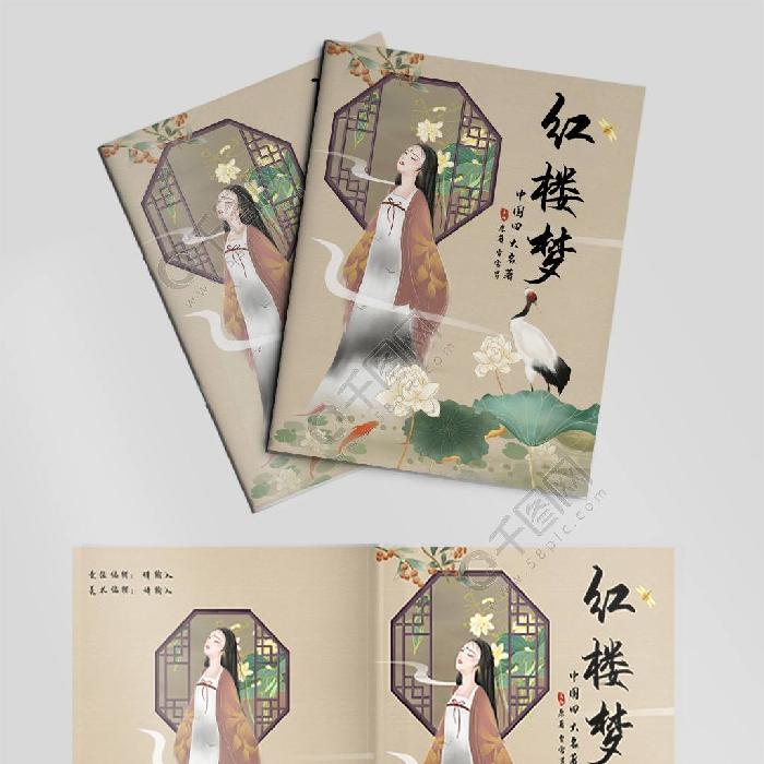 〔诗歌小辑〕红楼梦 文/瑞雪丰韵(浙江)【冰心文化传媒】(图3)