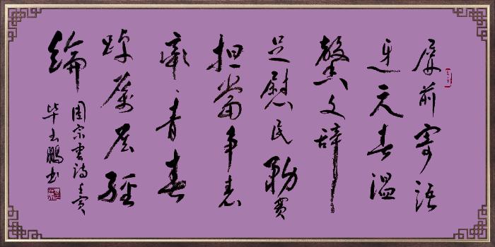 连云区星火诗社79期个人专辑《特邀嘉宾一周宗云》(图16)