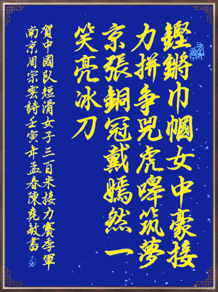 连云区星火诗社79期个人专辑《特邀嘉宾一周宗云》(图10)