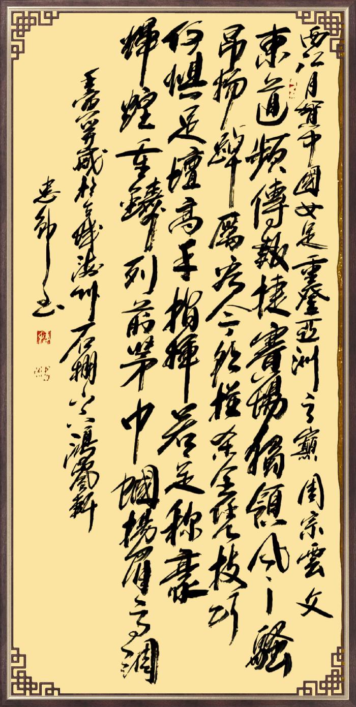 连云区星火诗社79期个人专辑《特邀嘉宾一周宗云》(图21)