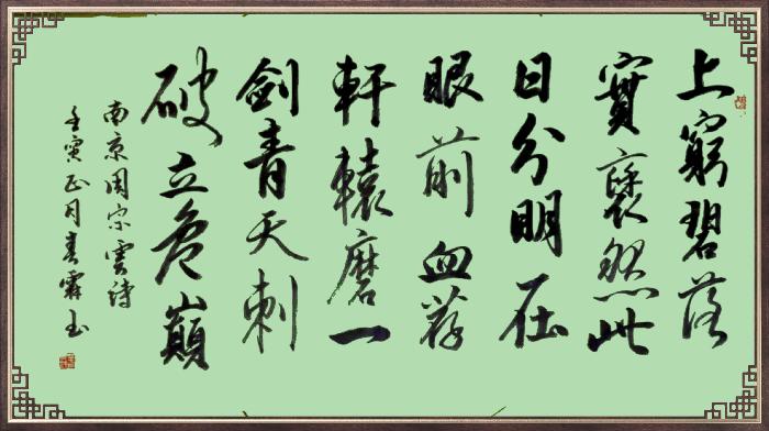 连云区星火诗社79期个人专辑《特邀嘉宾一周宗云》(图15)