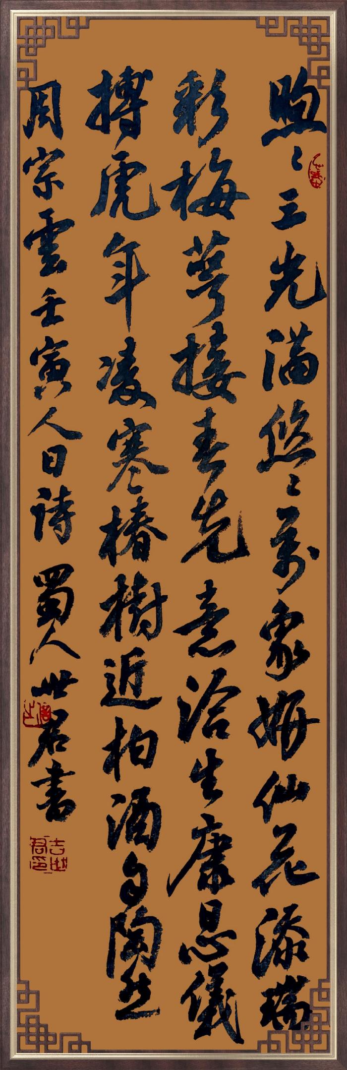 连云区星火诗社79期个人专辑《特邀嘉宾一周宗云》(图19)