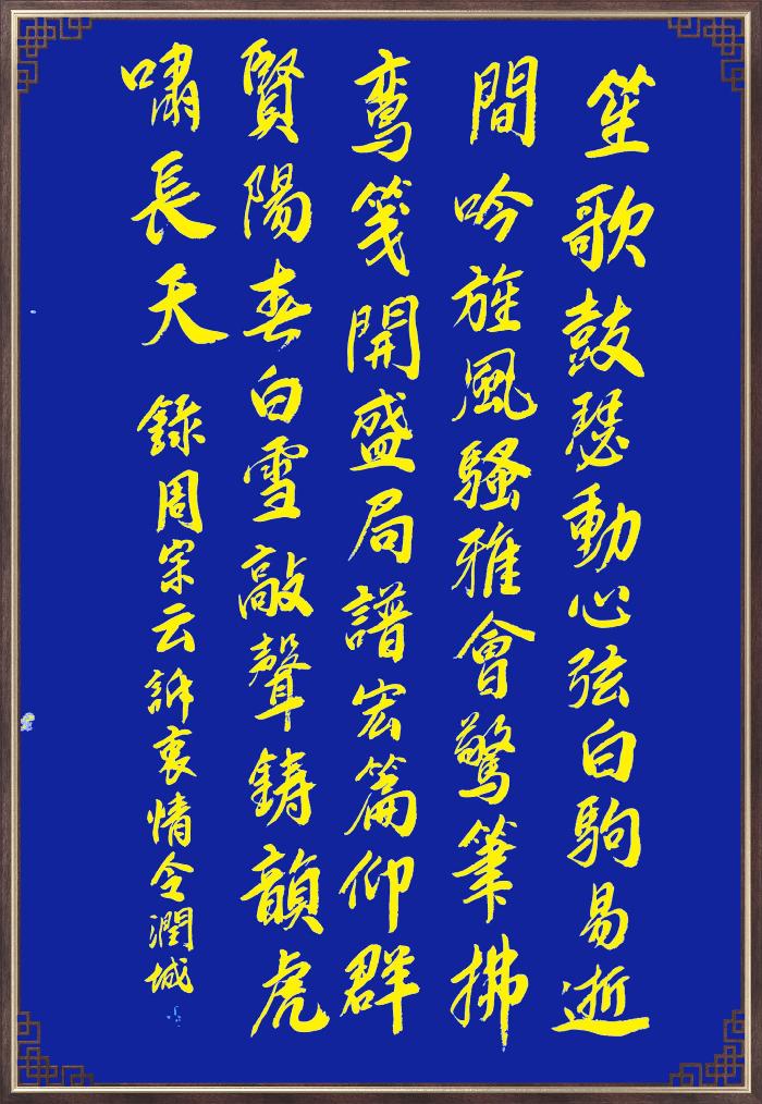 连云区星火诗社79期个人专辑《特邀嘉宾一周宗云》(图22)
