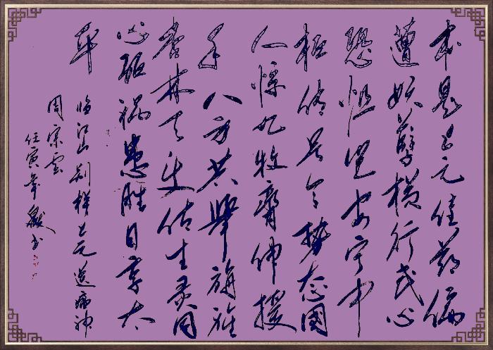 连云区星火诗社79期个人专辑《特邀嘉宾一周宗云》(图23)