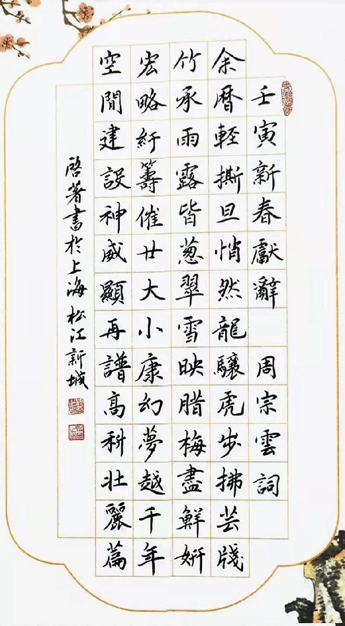 连云区星火诗社79期个人专辑《特邀嘉宾一周宗云》(图4)