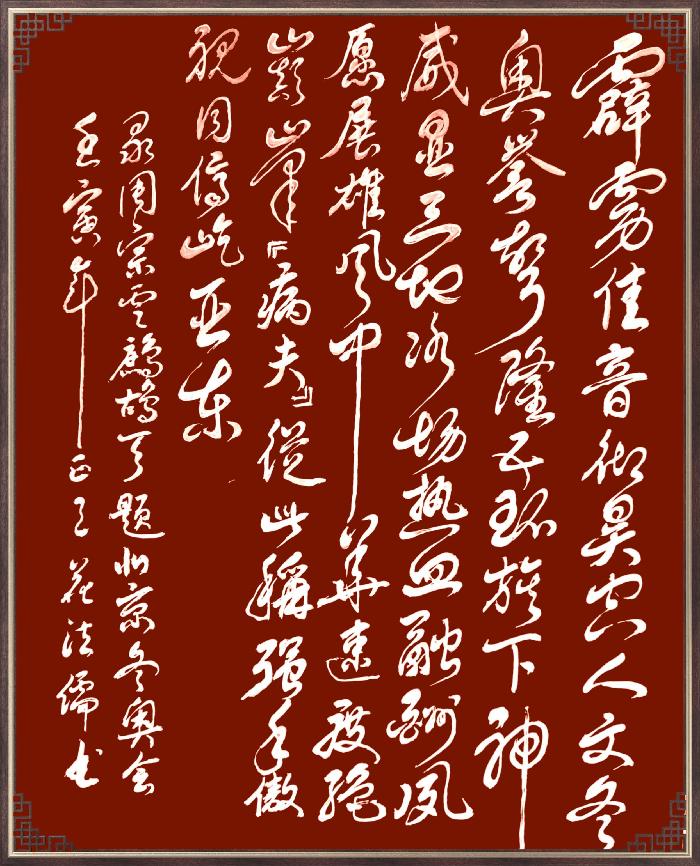 连云区星火诗社79期个人专辑《特邀嘉宾一周宗云》(图6)