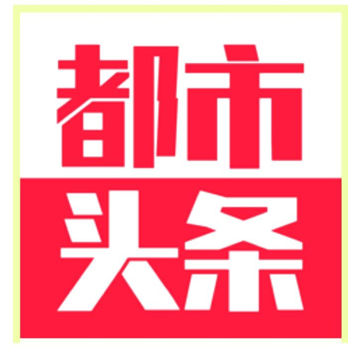 都市头条 长春头条—冬奥遐想 作者：刘锦辉 主播：陈丽娟