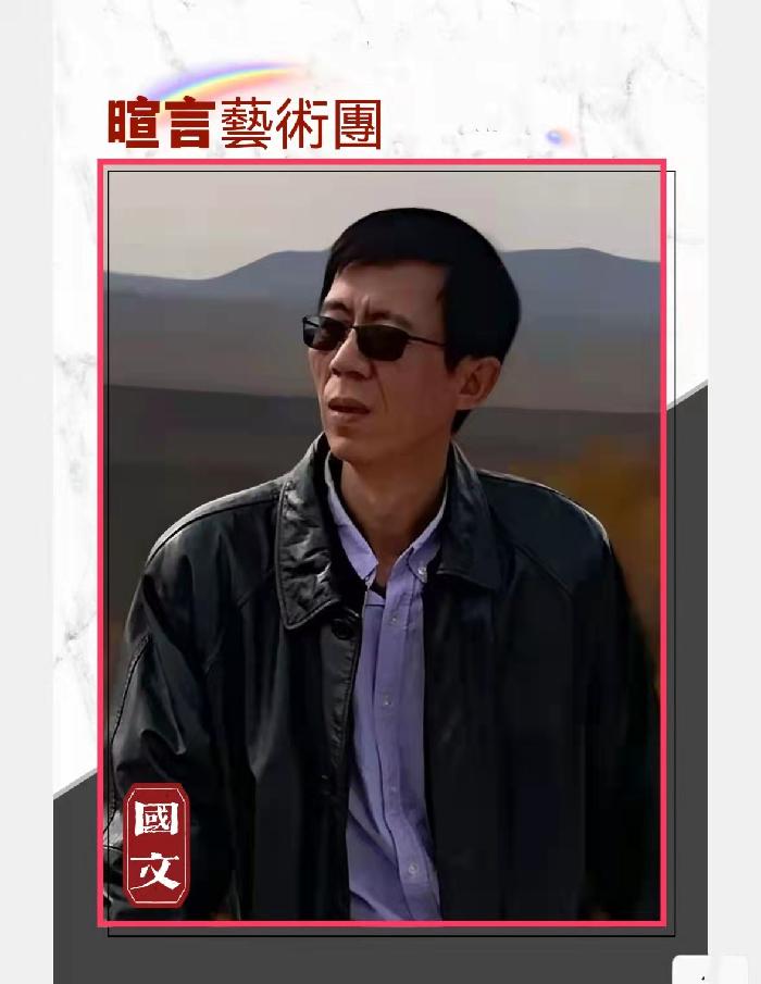 暄言艺术团专刊ll中华民族ll作者 桑恒昌ll诵读 国文 虹雨 茶香（图6）