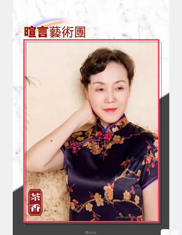 暄言艺术团专刊ll中华民族ll作者 桑恒昌ll诵读 国文 虹雨 茶香（图8）