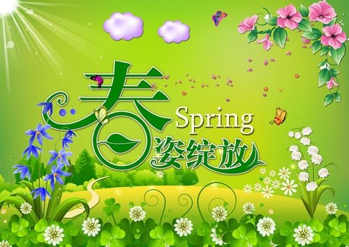 【春韵感怀】昨夜天//等 春风又绿江南院（图2）