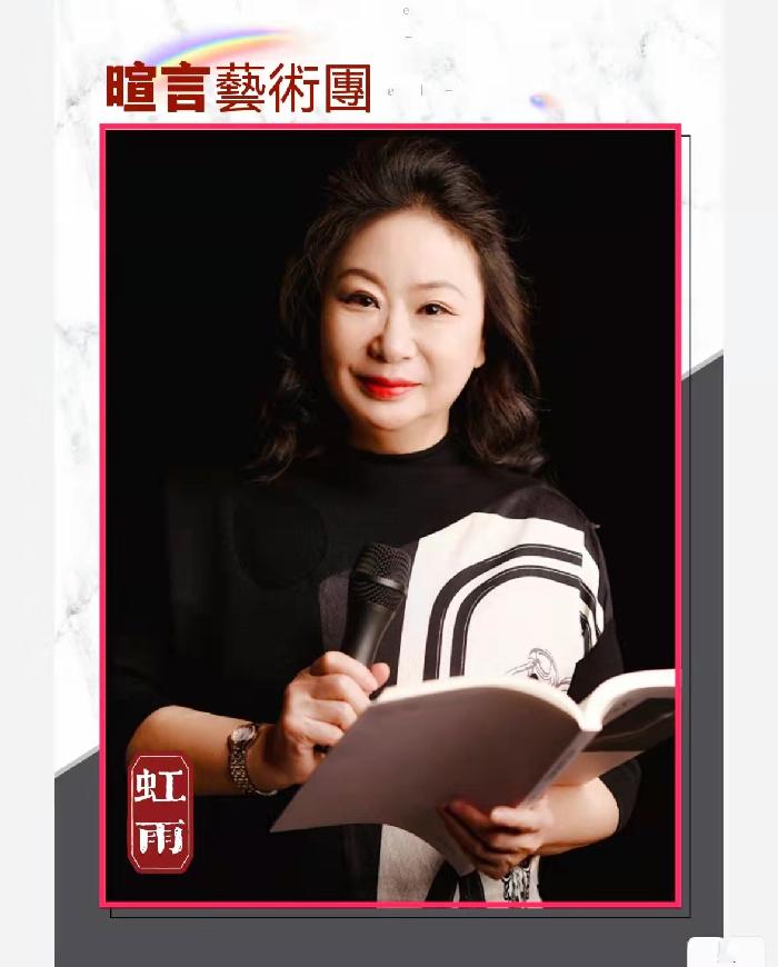 暄言艺术团专刊ll中华民族ll作者 桑恒昌ll诵读 国文 虹雨 茶香（图7）