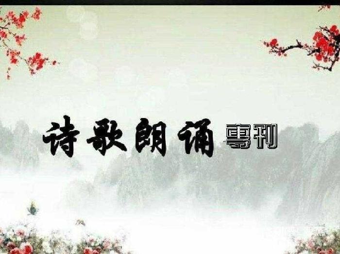 [桃源馨声]我和你|作者:陈云宁|主播:知语[总1070期]（图3）