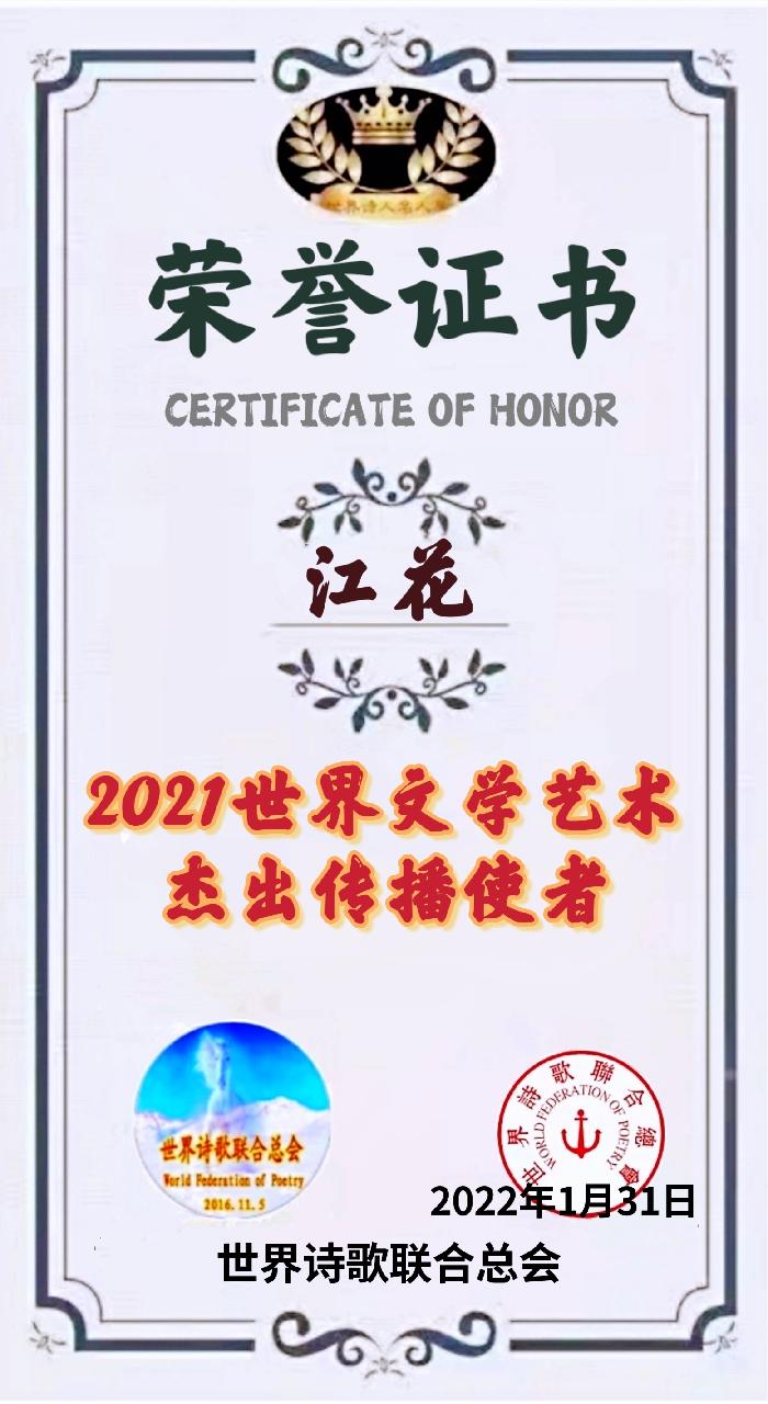 《七绝五组· 初春感吟:献给天下勤劳的男人们》文/辩证法(北京)长安街总社【世界诗人名人展】(图5)