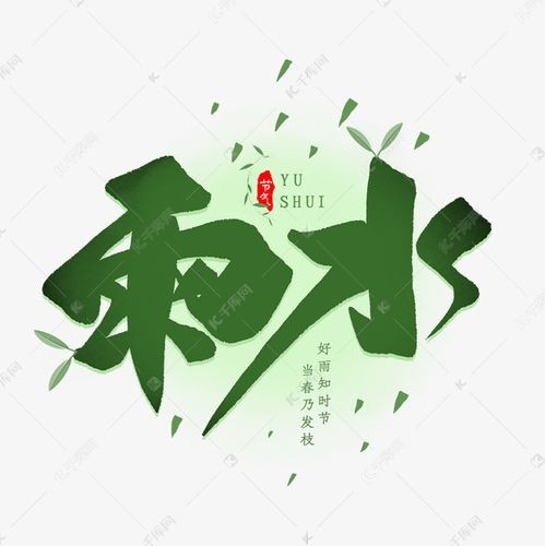 【九江文学社：北京头条】雨水时节专刊（图12）