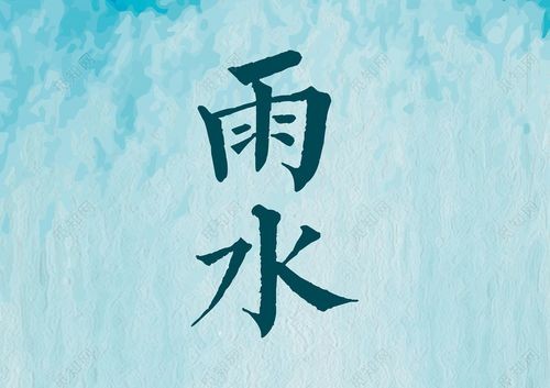 【九江文学社：北京头条】雨水时节专刊（图13）