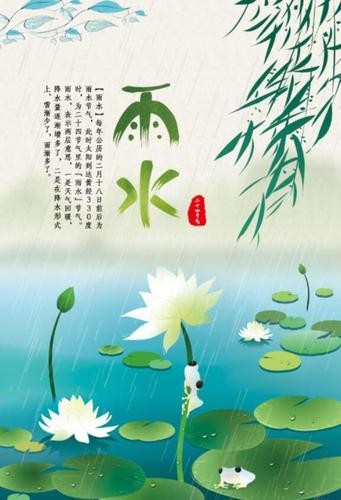 【九江文学社：北京头条】雨水时节专刊（图9）