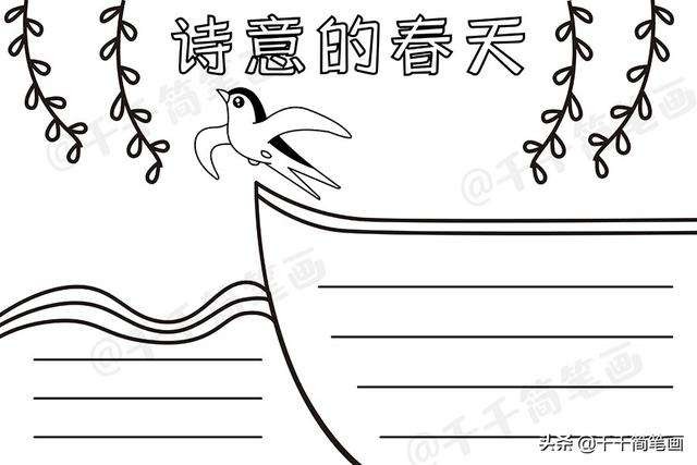 【神都诗社】第01期《咏春》（图12）