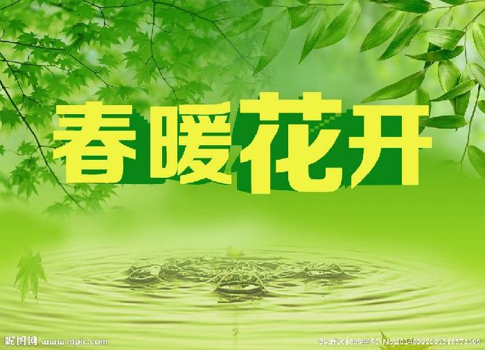 【神都诗社】第01期《咏春》（图43）