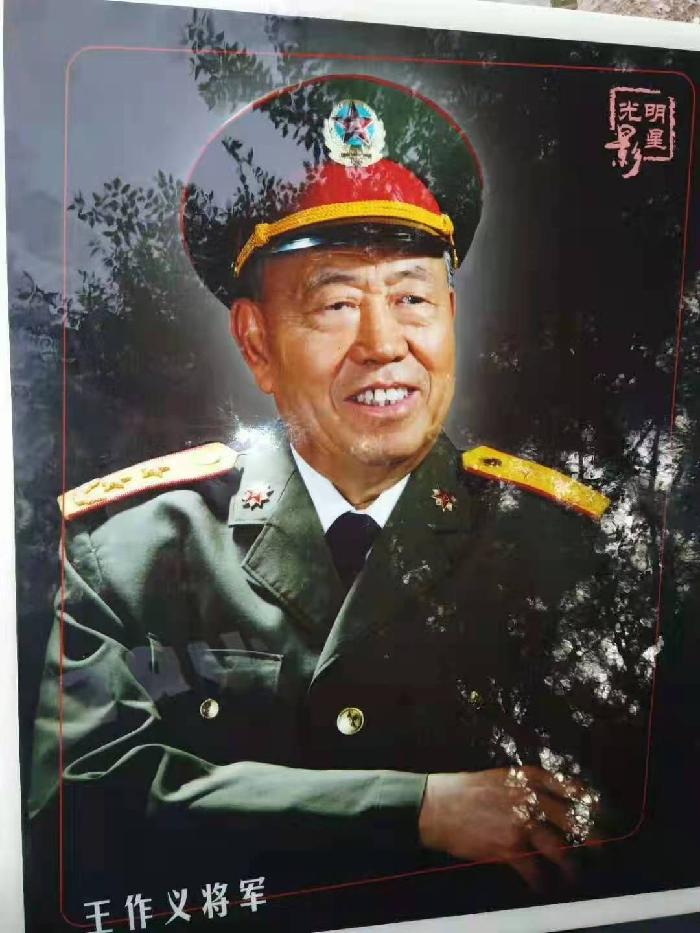 〔古风〕 致，王作义老将军 （外一首） 文/郝宝珍（山西）【冰心文化传媒】（图3）