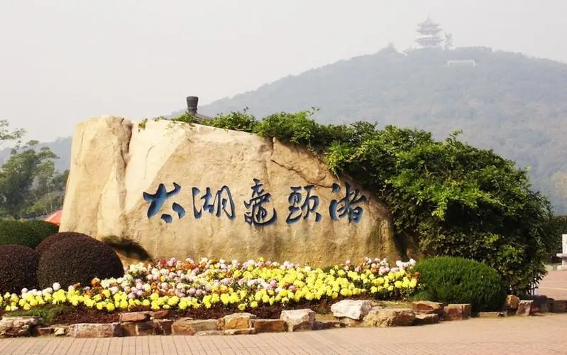 我爱无锡太湖美 文/王瑞堂/江苏滨海/南京头条（图4）
