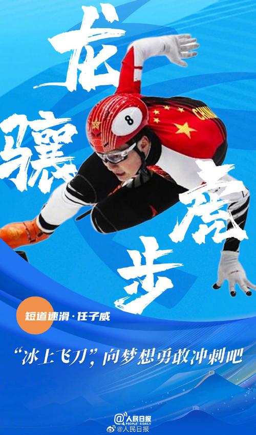 【新山东文学社】相约冬奥，雪燕凌空 十八诗人古体诗佳作合辑（二十首）（图11）