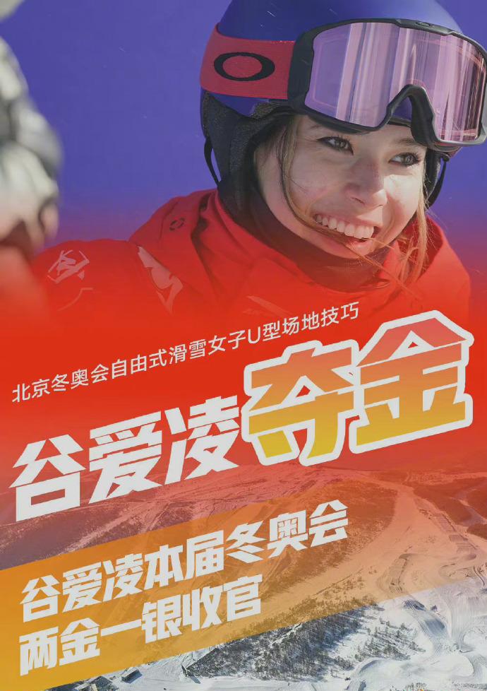 【新山东文学社】相约冬奥，雪燕凌空 十八诗人古体诗佳作合辑（二十首）（图17）