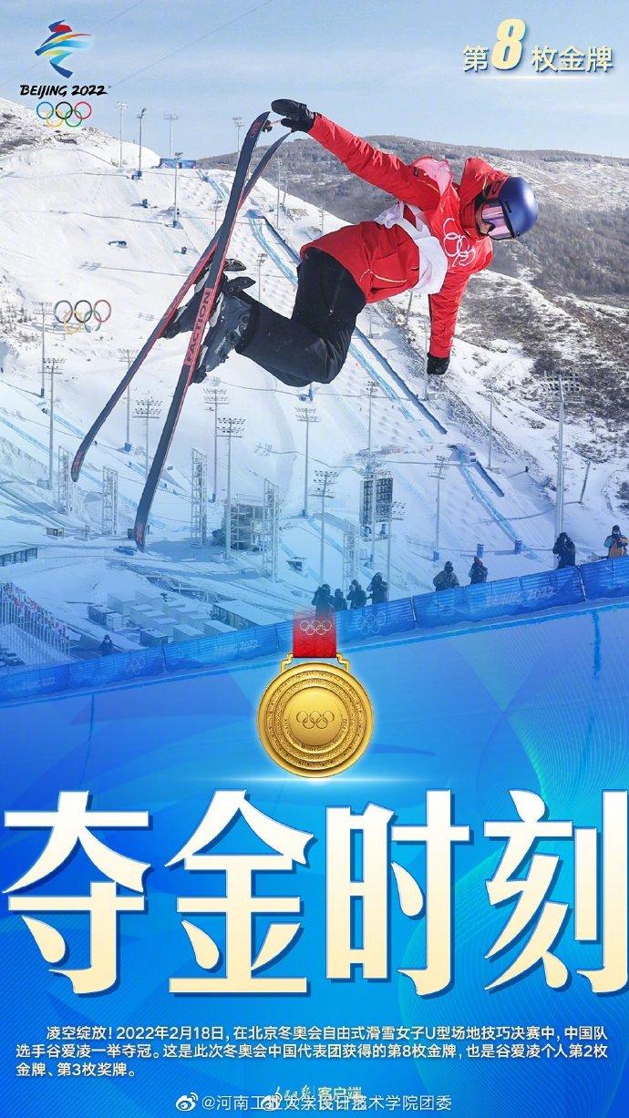 【新山东文学社】相约冬奥，雪燕凌空 十八诗人古体诗佳作合辑（二十首）（图15）