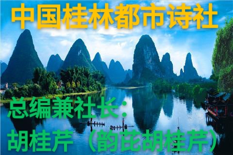 赵荣新：《百色全境隔离抗疫感慨》｜吉祥如意：深情主播｜中国桂林都市诗社587期｜韵芘胡桂芹感怀