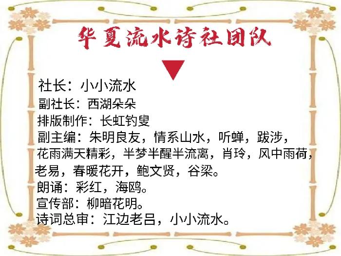【华夏周刊】第81期诗友合辑(图7)