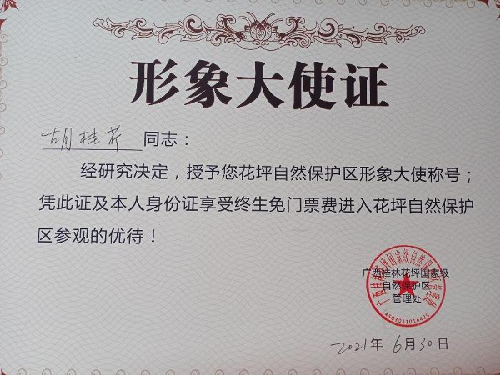 赵荣新：《百色全境隔离抗疫感慨》｜吉祥如意：深情主播｜中国桂林都市诗社587期｜韵芘胡桂芹感怀（图8）