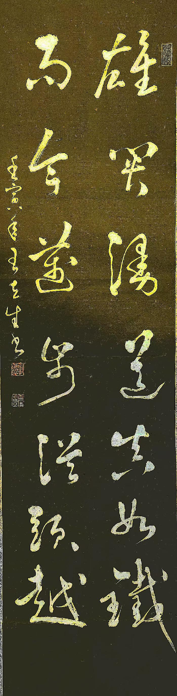 【雅诗总会】精品★国之宝藏首博王立生书法/诵读作品欣赏（图3）