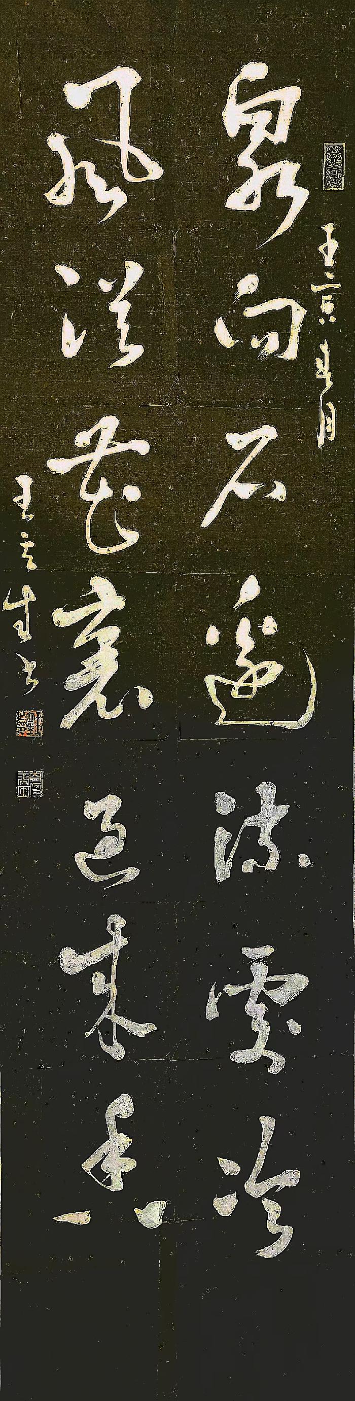 【雅诗总会】精品★国之宝藏首博王立生书法/诵读作品欣赏（图5）