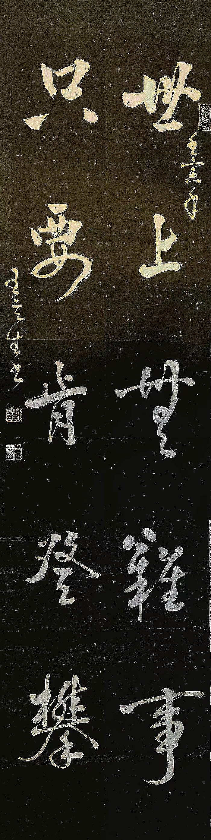 【雅诗总会】精品★国之宝藏首博王立生书法/诵读作品欣赏（图6）