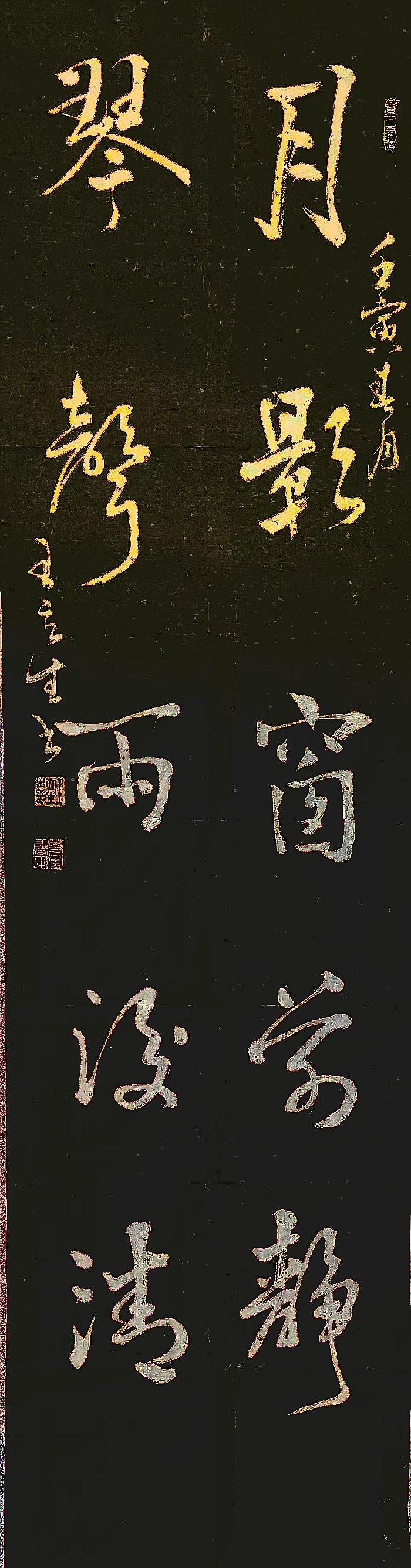 【雅诗总会】精品★国之宝藏首博王立生书法/诵读作品欣赏（图7）