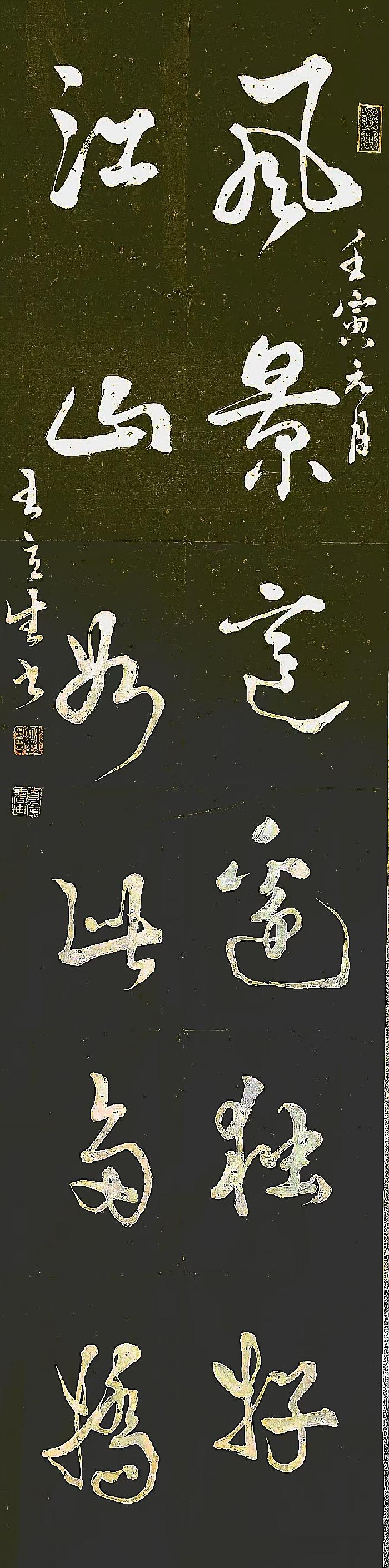 【雅诗总会】精品★国之宝藏首博王立生书法/诵读作品欣赏（图9）