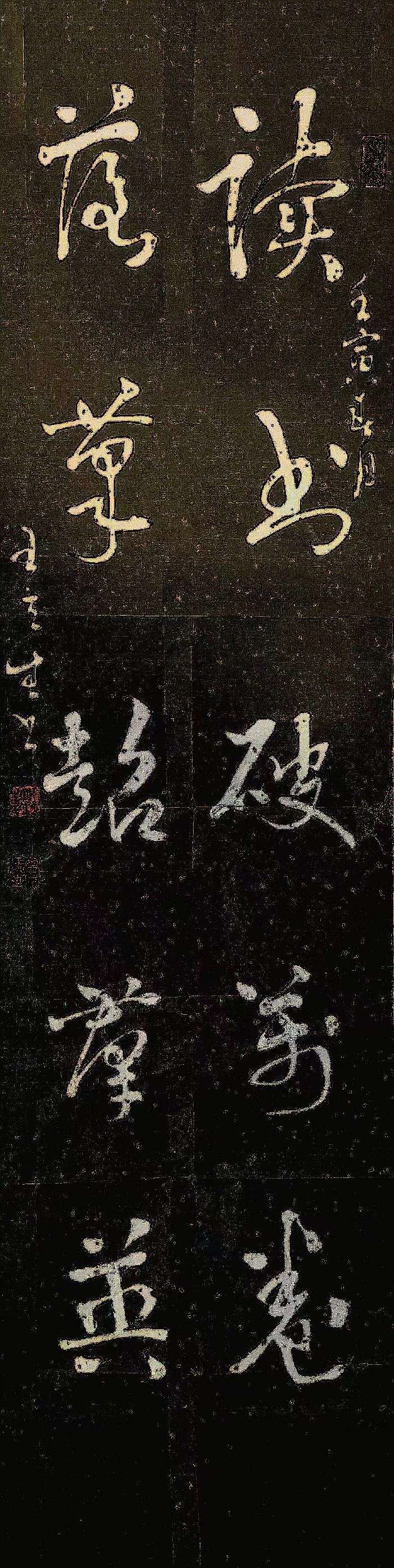【雅诗总会】精品★国之宝藏首博王立生书法/诵读作品欣赏（图11）