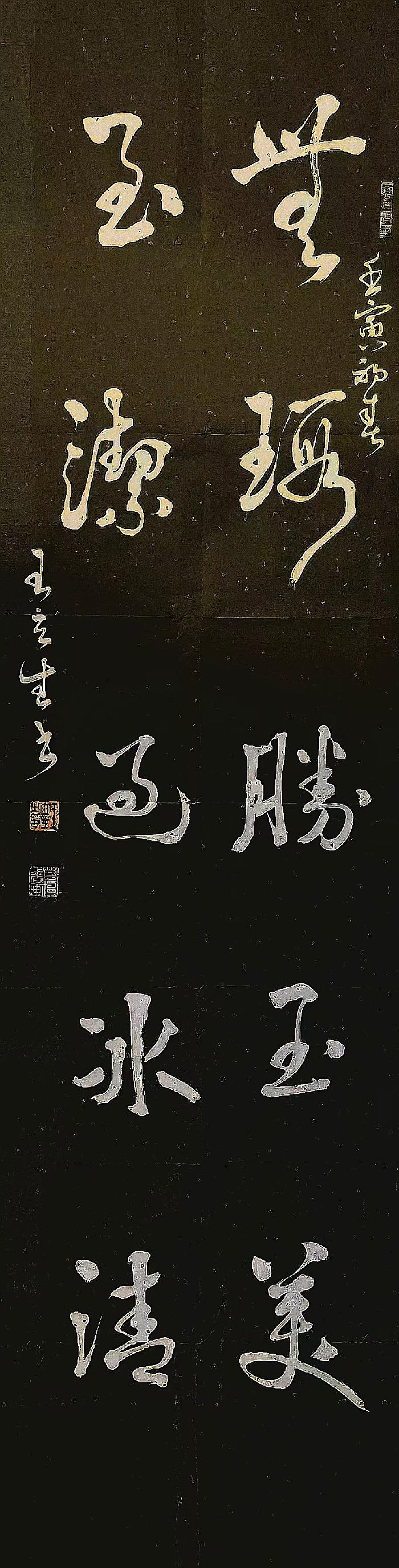 【雅诗总会】精品★国之宝藏首博王立生书法/诵读作品欣赏（图12）
