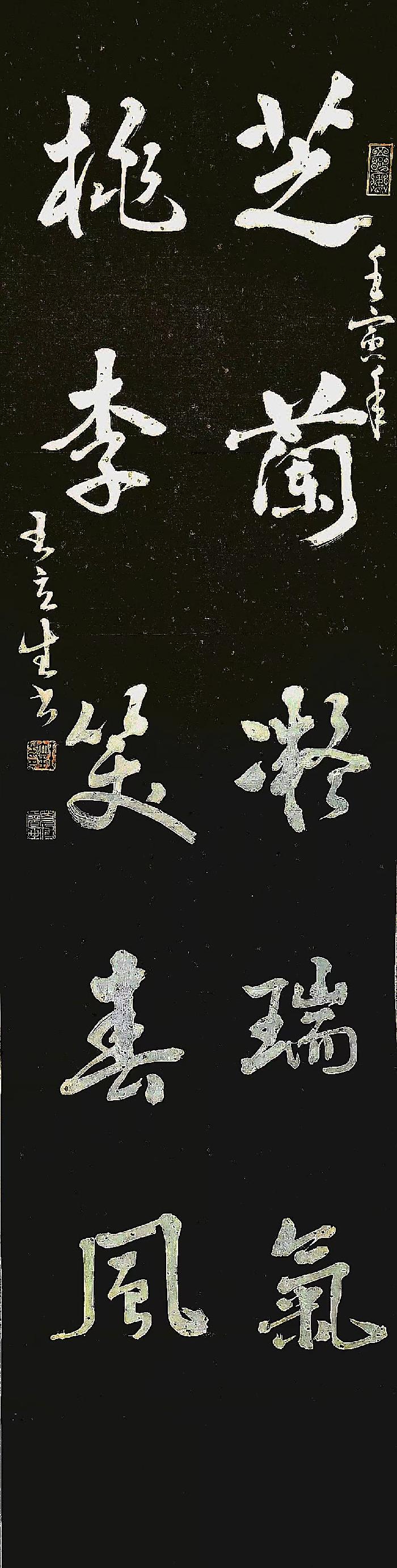 【雅诗总会】精品★国之宝藏首博王立生书法/诵读作品欣赏（图10）