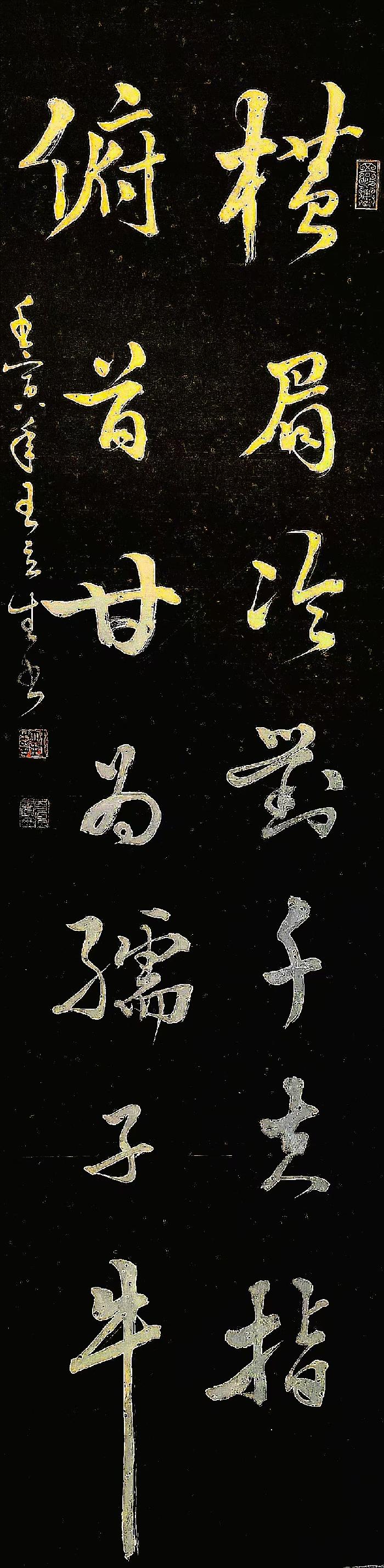 【雅诗总会】精品★国之宝藏首博王立生书法/诵读作品欣赏（图13）