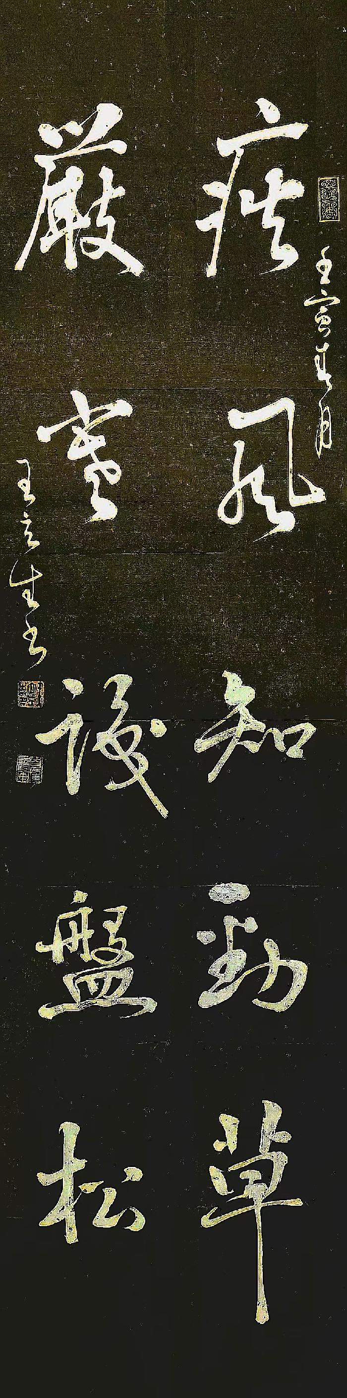 【雅诗总会】精品★国之宝藏首博王立生书法/诵读作品欣赏（图17）