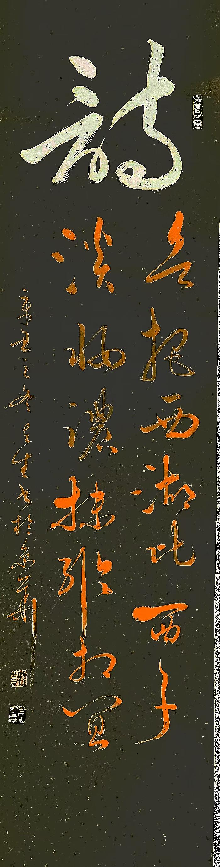 【雅诗总会】精品★国之宝藏首博王立生书法/诵读作品欣赏（图18）