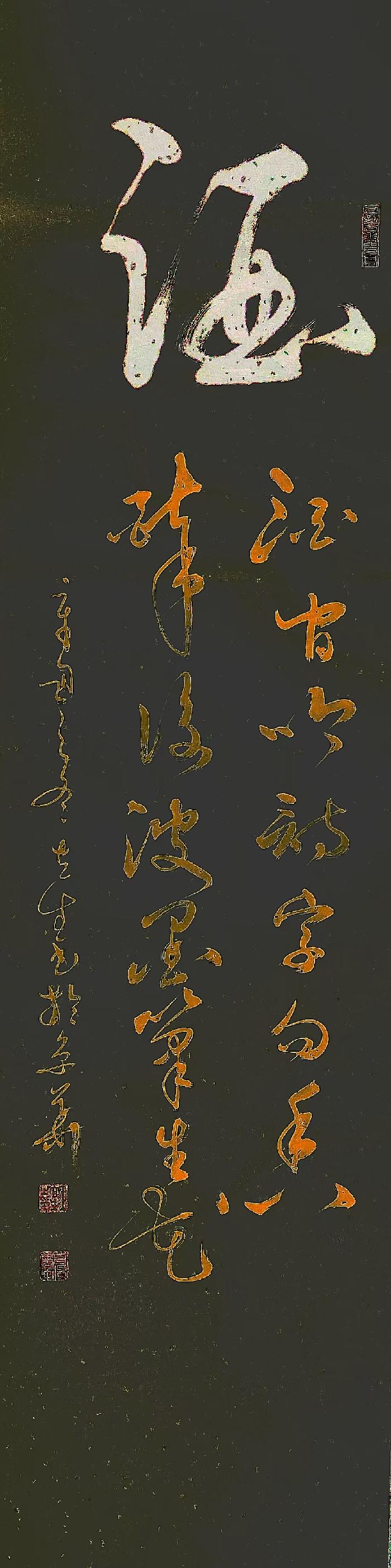 【雅诗总会】精品★国之宝藏首博王立生书法/诵读作品欣赏（图19）